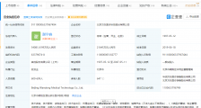 美的收购万东医疗完成股权过户,成第一大股东
