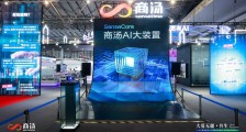 商汤科技三年半亏240亿,面临数据强监管,能撑住近千亿估值吗?