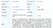华为公开“恶意应用检测”相关专利,可评估待检测应用恶意等级
