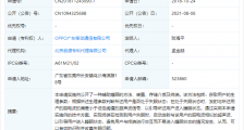OPPO辅助睡眠相关专利获授权,可有效识别并改善失眠问题
