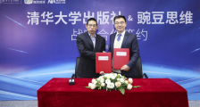 豌豆思维与清华大学出版社达成战略合作,联手出版思维教材