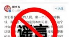 拼多多回应员工意外离世：父母意愿不发公告，网传“官方回应”不实 | 钛快讯