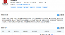 中联重科、招银国际等投资设备综合运营服务商“宏信建发”