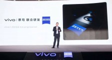vivo与蔡司达成战略合作,成立联合影像实验室 | 钛快讯