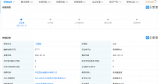 日日顺物流创业板IPO获受理,拟募资27.7亿元