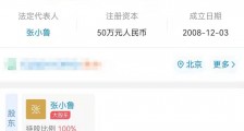 大公司动态∣茶百道成立职业技能培训学校;李云迪工作室持股人为其父母