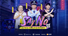 虎牙推出网安周专属主题活动,政企联合提升网络安全宣传渗透力