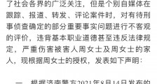 阿里女员工律师声明:未收到任何道歉