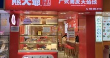 刚到秋天,美团联手番茄资本投了一家饺子店