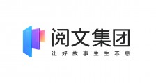 阅文集团上半年营收43.4亿元同比增长33.2%，归母净利润6.65亿元同比增长30倍