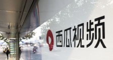 抖音输血、砸钱挖人,西瓜视频能有未来吗?
