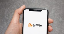 爱优腾取消“超前点播”,那芒果TV呢?