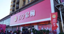失血苏宁,收起狂野之心