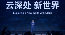 阿里云总裁张建锋:新型计算体系结构正在形成