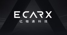 亿咖通科技的国际化新征程,联手沃尔沃下盘大棋