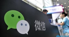 抗议“苹果税”,微信取消了iOS虚拟支付功能