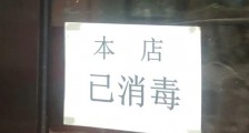 网红加盟品牌变脸:交钱时一脸热情,疫情后一盆冷水