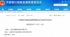 两任临时负责人严重超期“服役” 昆仑健康遭监管处罚