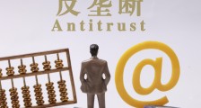 互联网反垄断再开9张罚单,腾讯、滴滴收3张,阿里、美团、苏宁也在列