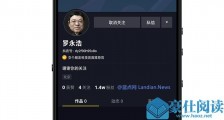 罗永浩带货成绩没起色 ”交个朋友”倒是交来了投资