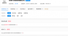 *ST众泰公告:意向投资人致博投资终止投资公司