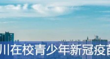成都市第三批二手房成交参考价来了!含天府新区多个小区