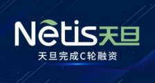 IT性能管理厂商天旦完成华创资本领投数亿元人民币C轮融资