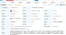 地平线任命陈黎明为公司总裁,此前长期任职博世集团