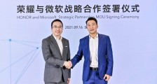 荣耀与微软深化战略合作,将全球首批配置 Windows 11