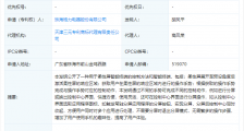 格力电器“柔性屏智能终端”相关专利获授权,可增加手机使用趣味性