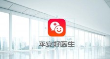 平安好医生累计注册用户突破4亿,预计最快2024年盈利丨看财报