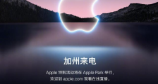 苹果发布会在即,iPhone13不惊喜,AR眼镜会是彩蛋吗?
