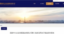 最新消息,国家中小企业基金出手这两家GP