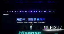 海信发布ULED电视新品,支持120Hz刷新率与云游戏功能 | 钛快讯