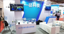 车规级MEMS激光雷达解决方案提供商一径科技完成数亿元B轮融资