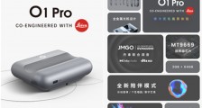 超近距王者归来!坚果智慧墙系列新品坚果O1 Pro惊喜上市