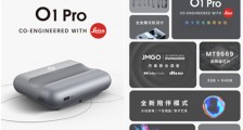 超近距王者归来！坚果智慧墙系列新品坚果O1 Pro惊喜上市