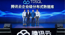腾讯云数据库品牌整合升级,三大产品线集中发力数据库技术创新突破