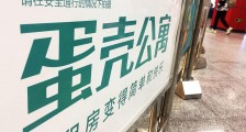 蛋壳暴雷背后,腾讯系微众银行精准收割年轻人信用