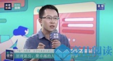 居理新房参与央视新闻公益招聘直播 为应届毕业生提供职位超1500个