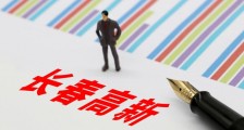 新华社点名“增高针”,生长激素遭滥用,相关概念股暴跌