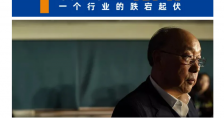 万洲国际“废太子”实名举报81岁老父,万洲国际澄清指控不真实且具有误导性