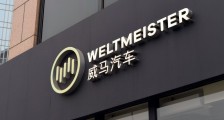 威马汽车注册资本突然锐减4成,传递出什么信号?