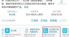 字节跳动,去深圳投了一家芯片公司