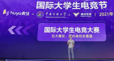 虎牙董荣杰:以电竞内容、直播技术、人才体系,塑造电竞竞争力“铁三角”