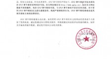 GPLP犀牛财经声明