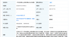 华为公开识别高铁上的终端设备方法专利