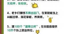 助力脱贫攻坚冲刺“最后一公里”,阿里发布“脱贫春雷计划”