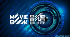 资方阵容再添国家队,影谱科技完成新一轮增资