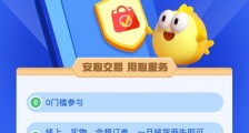 700万人加入“安心购”,闲鱼用这招为“钱货两失”兜底!